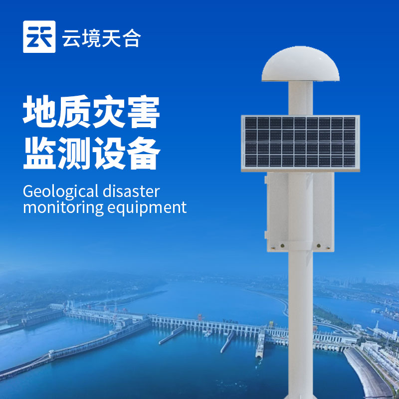 gnss位移監測站